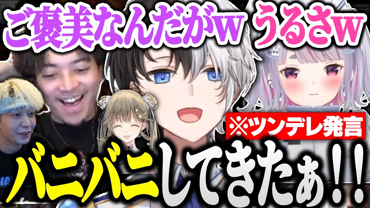 【面白まとめ】みみたやのツンデレ発言に興奮し出すオタク3人衆が面白すぎたｗｗｗ【VALORANT/かみと/兎咲ミミ/ボドカ/ヘンディー/英リサ/切り抜き】