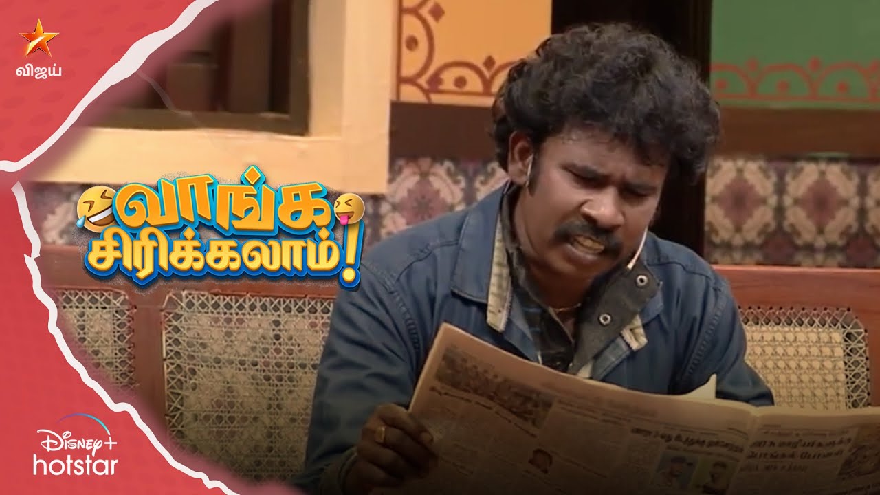 Evar thaa Ramar 😅 | Ramar Veedu