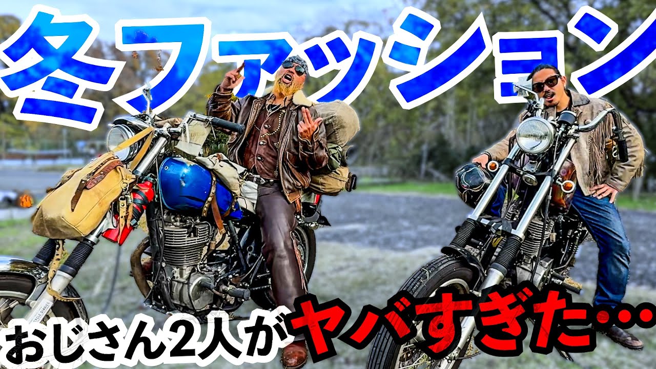 冬のバイクって何を着ればいいの？
