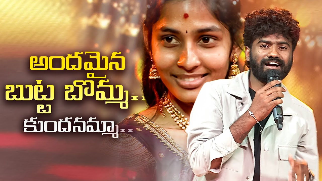 Kundhanamma Song - Ramana Rela Folk Singing Performance |SrideviDramaCompany| ETV #Folk #Ramanarela