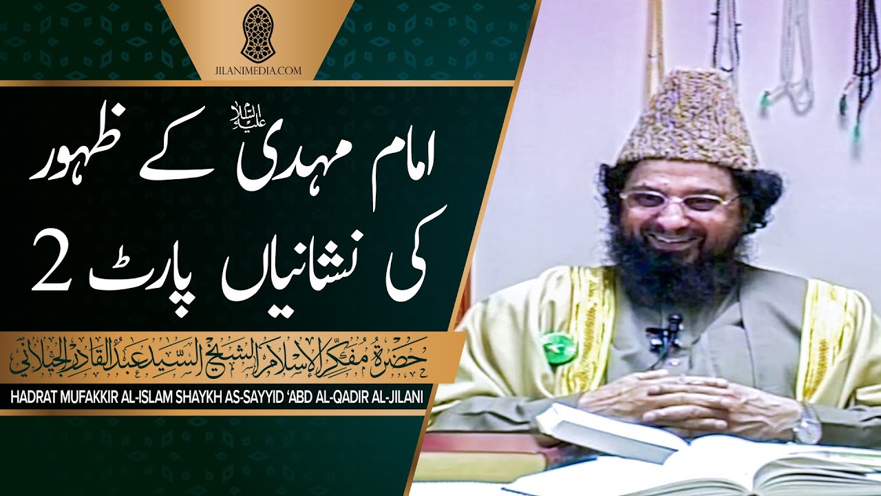 Imam Mehdi Kay Zahoor Ki Nishaniyan (Part 2) - Hazrat Pir Syed Abdul Qadir Jilani