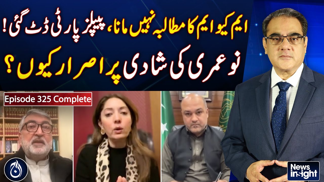 MQM Demand | PPP Stands Firm | Child Marriage Controversy Pakistan - NEWS INSIGHT EP# 325 complete