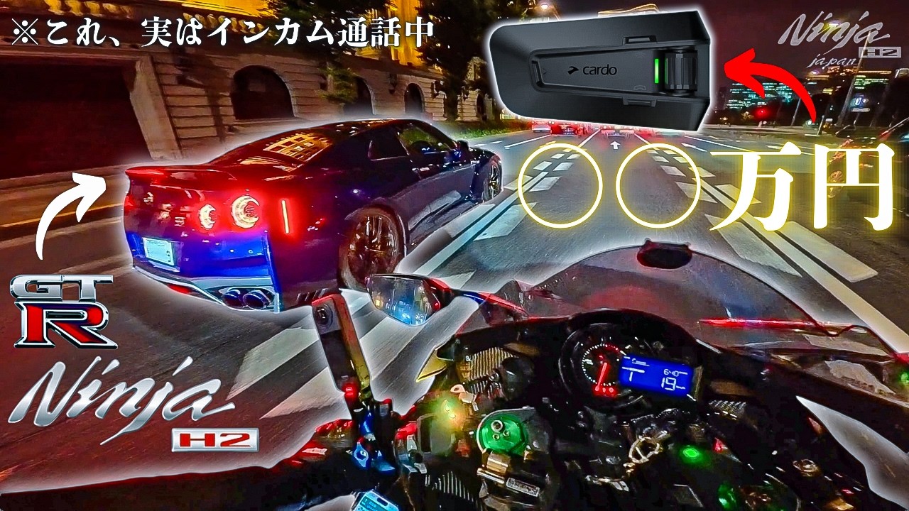 総額30万円ツーリングした結果… 最高級インカム「Cardo」Episode127/Kyoto/Japan/Kawasaki Ninja H2【4K】【カルド】
