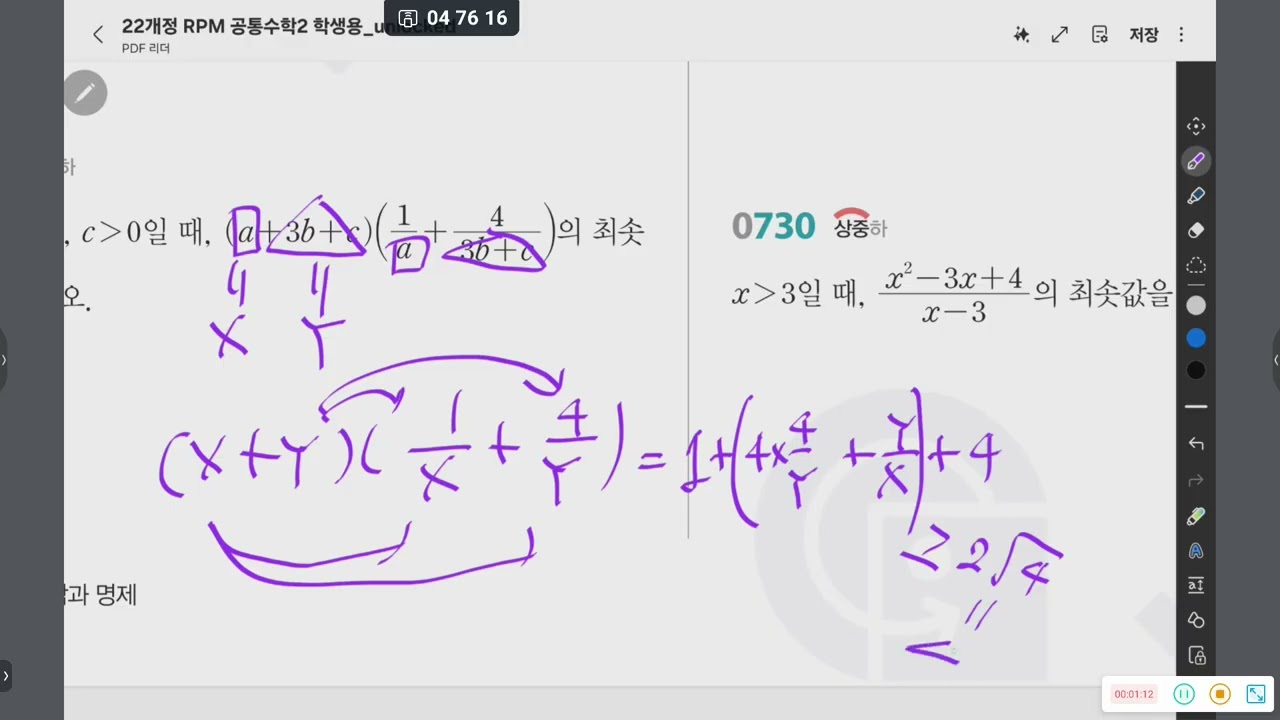 명제 RPM 공통질문