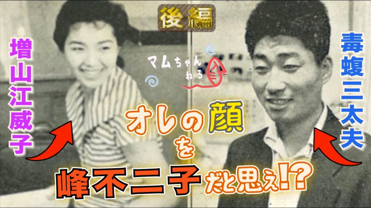 みんなお金がなかった…でもその貧しさが楽しかった！【増山江威子/後編】