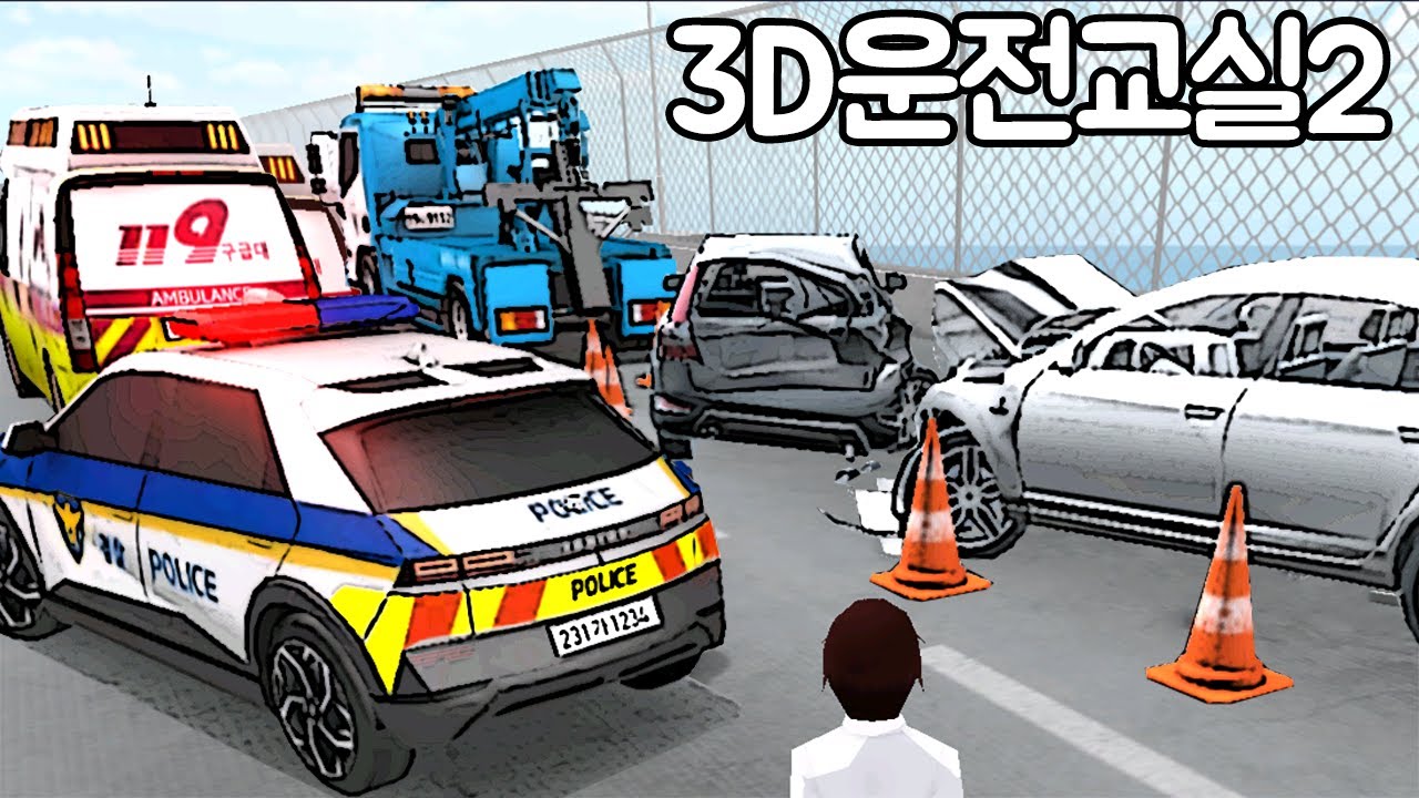[모바일게임] 3D운전교실2! 완전 길고 넓은 고속도로!! 터널도 뚫고 휴게소 남북 두개!!! 버그엔딩!!!???!?!?!?!?!?