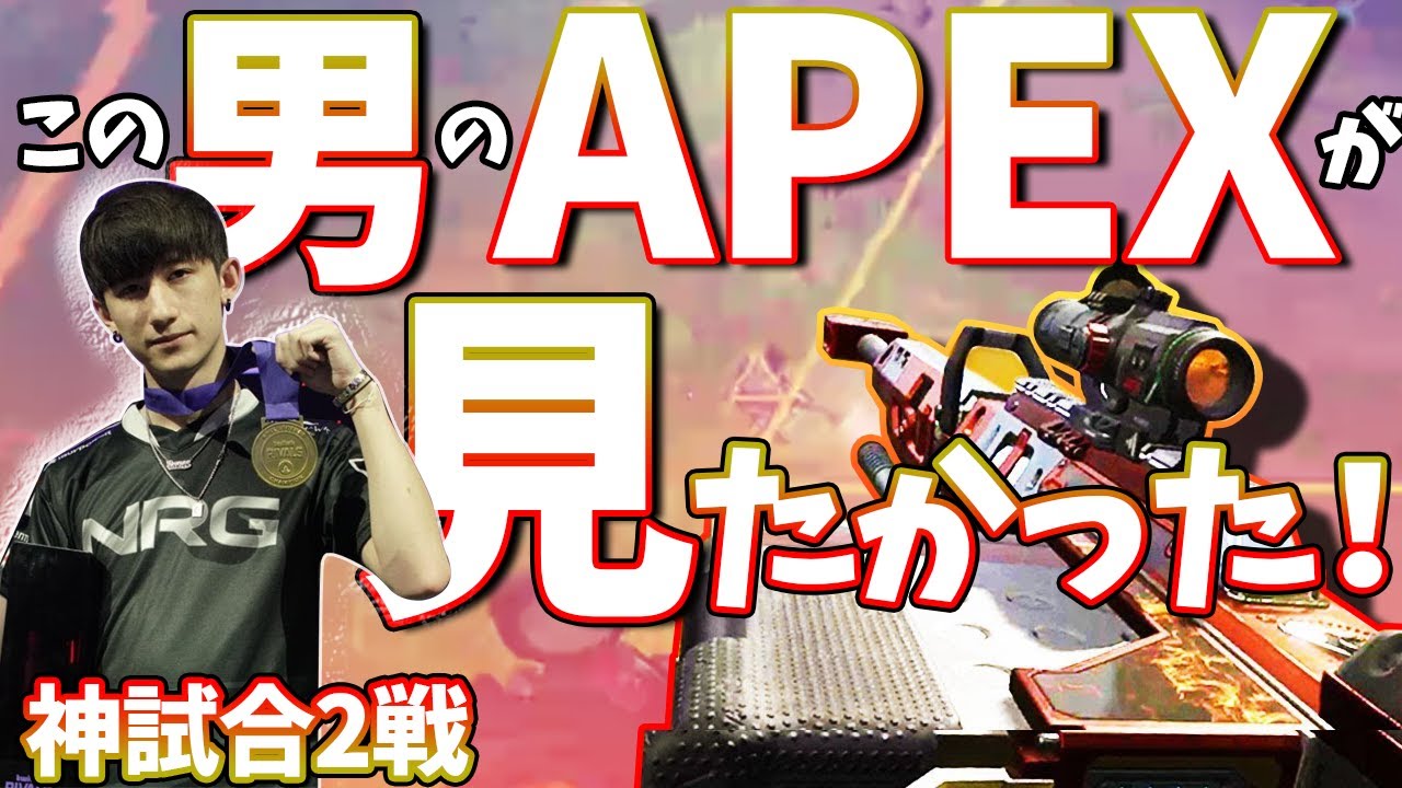 [Японские субтитры] Возвращаются трюки Бога APEX! Его невероятные движения по-прежнему впечатляют!