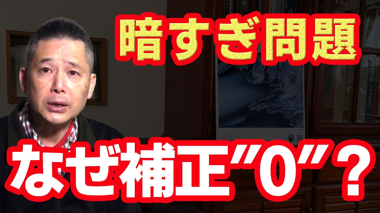 【驚き！】フルサイズとは考え方が全く違う。OMカメラ（MFT）で「マイナス補正」がNG
