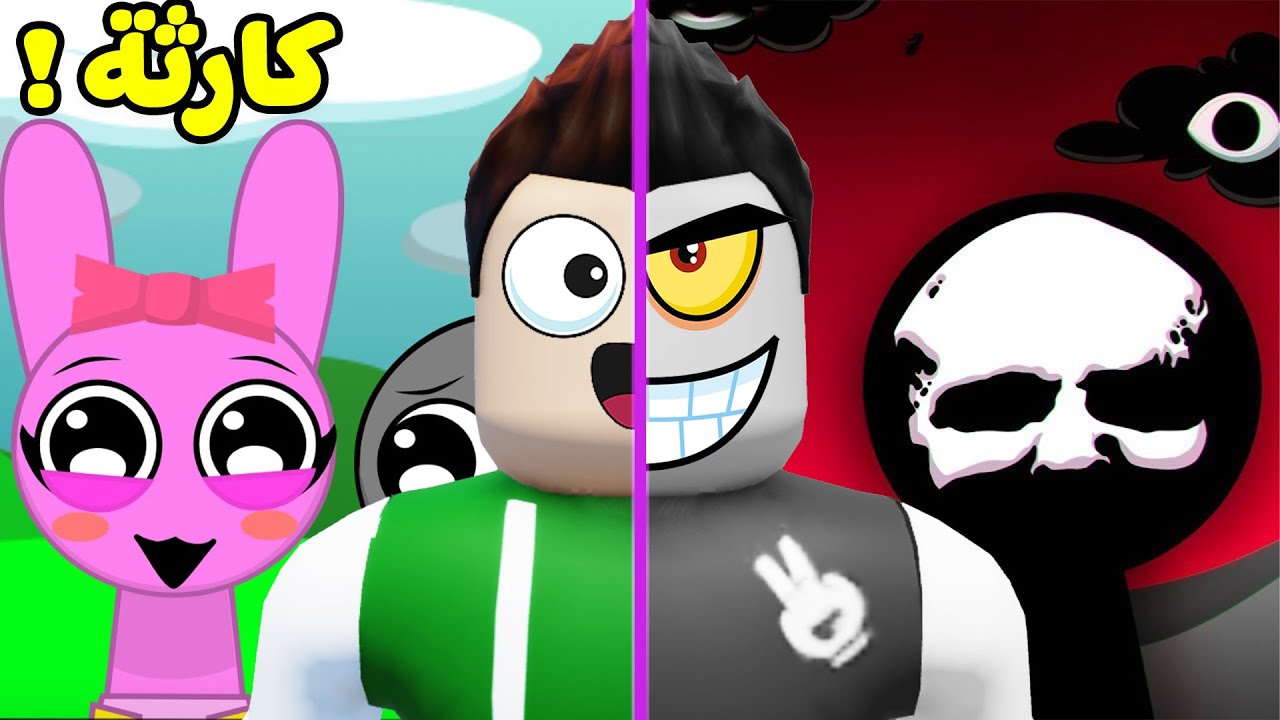 روبلوكس : لو غنيت المخلوقات المبتسمة سيحدث كارثة لعبة roblox !! 🎤😱