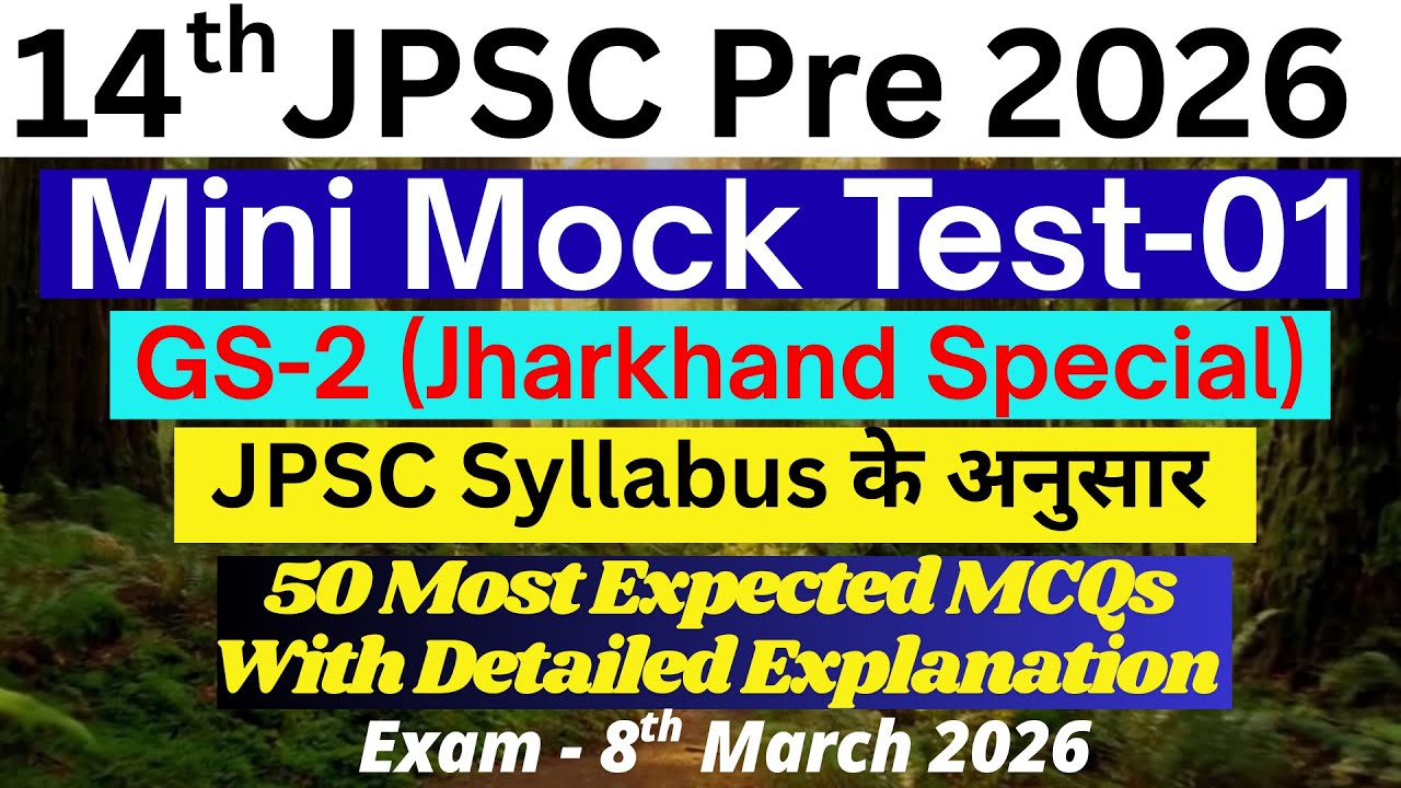 14th JPSC 2026 | Mini Mock Test -1 | Top 50 Most Expected MCQs |Jharkhand Special | #jssc #jpsc #gk 
