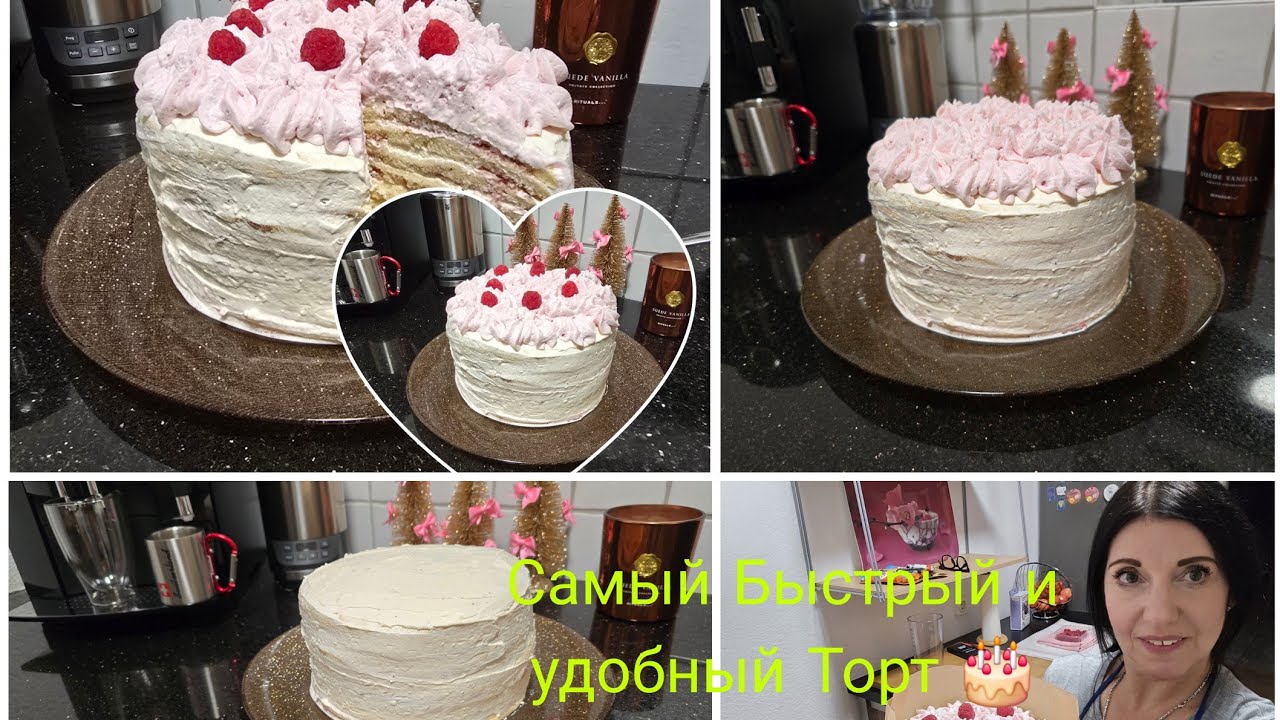 Vlog 🇩🇪 ХИТ ЛЕГЕНДАРНЫЙ ТОРТ МАЛОЧНАЯ ДЕВОЧКА С МАЛИНОЙ 🍓И ШИКАРНЫМ КРЕМОМ 💯УВАС ВСЕ ПОЛУЧИТСЯ 