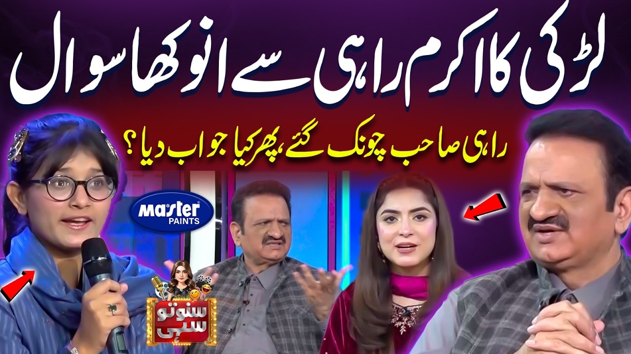Larki Ka Akram Rahi Sy Anokha Sawal | Suno To Sahi | Digitally Powered by Master Paints | EP 165