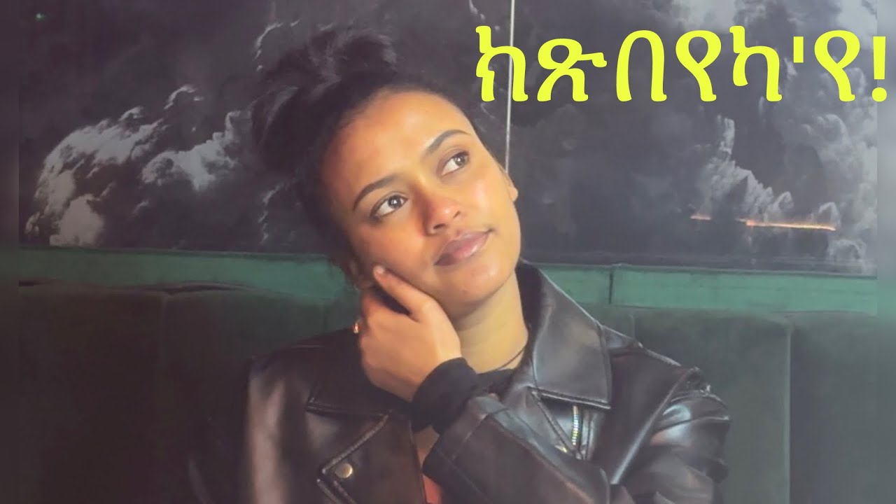 Eritrean New Tigrinya  poem by Tesfit Yohannes with Diana Girmay 