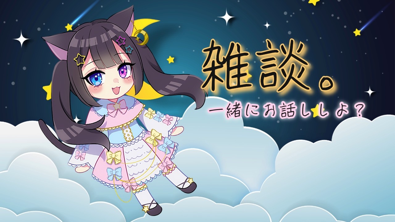 【#雑談】🐈‍⬛段位戦ぼこぼこにされたので呑み雑談🐈‍⬛【リアルもバーチャルも両声類で男の】