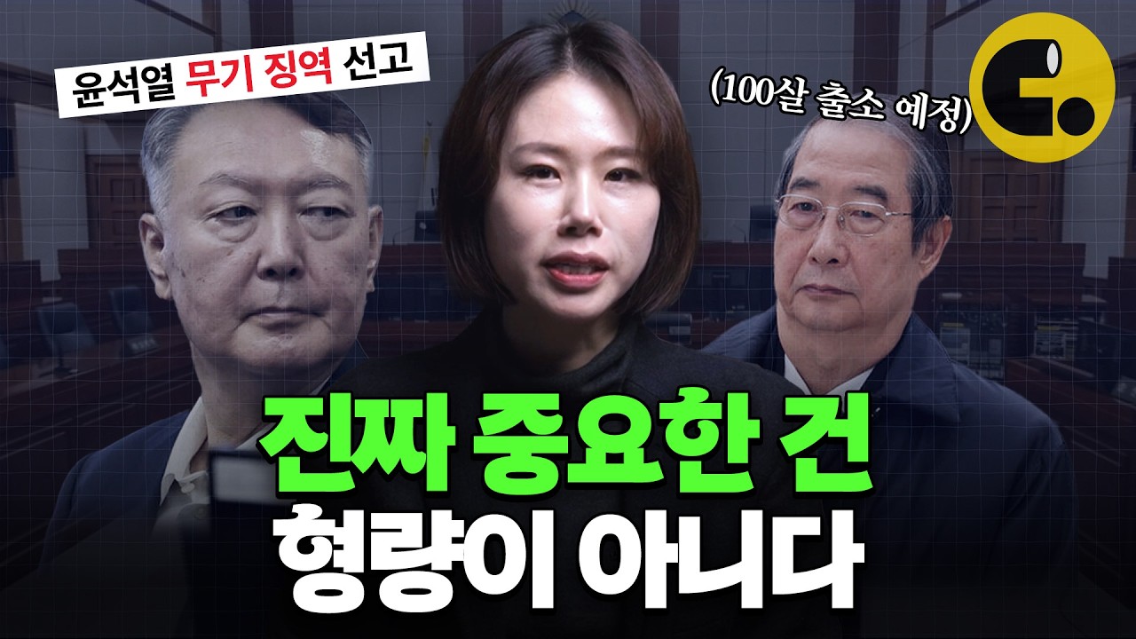 노인이라, 초범이라, 공무원 출신이라(?) 괜찮다? 이 상황에서 제일 억울해진 한 사람 [뉴스지나갑니다 ep20]