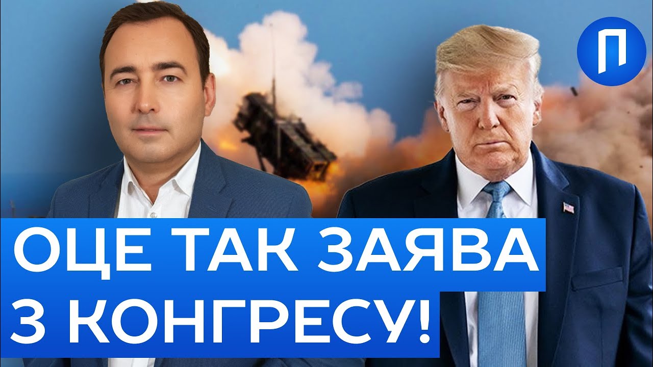 ЕКСКЛЮЗИВ із КОНГРЕСУ! Неочікуваний ПОВОРОТ зі ЗБРОЄЮ для України