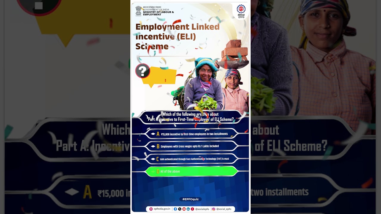 EPFO | Quiz Time