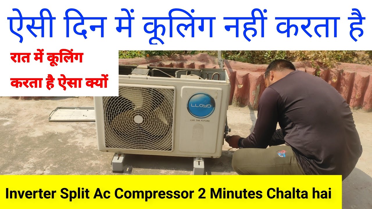 Inverter Split Ac Compressor 5 Minutes chalta hai, ac raat me thik chalta hai din me cooling nahi kt