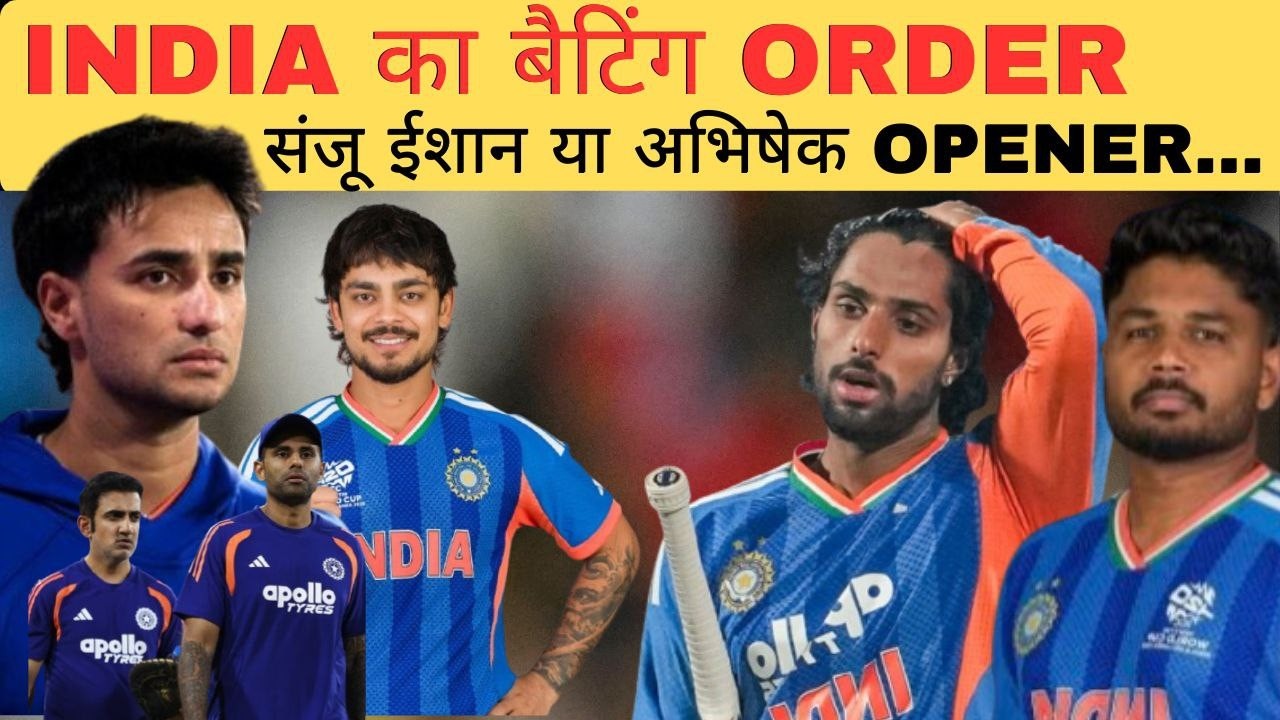🔴India vs Zimbabwe Super 8 Match: Sanju Samson कहां खेलेगा? Playing 11 Confirmed!  Pakistan बाहर