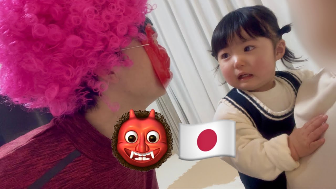 節分の日👹🫘去年と真逆の反応で途中でやめました/Setsubun Day in Traditional Japanese Culture