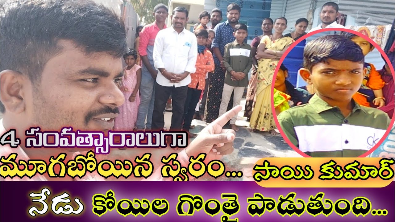 #Palleturipillagada Saikumar singer Govt school thatikunta Folk singer Saikumar