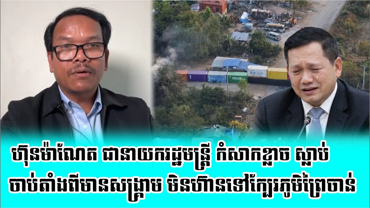 Bong Seng Sary React PM Hun Manet