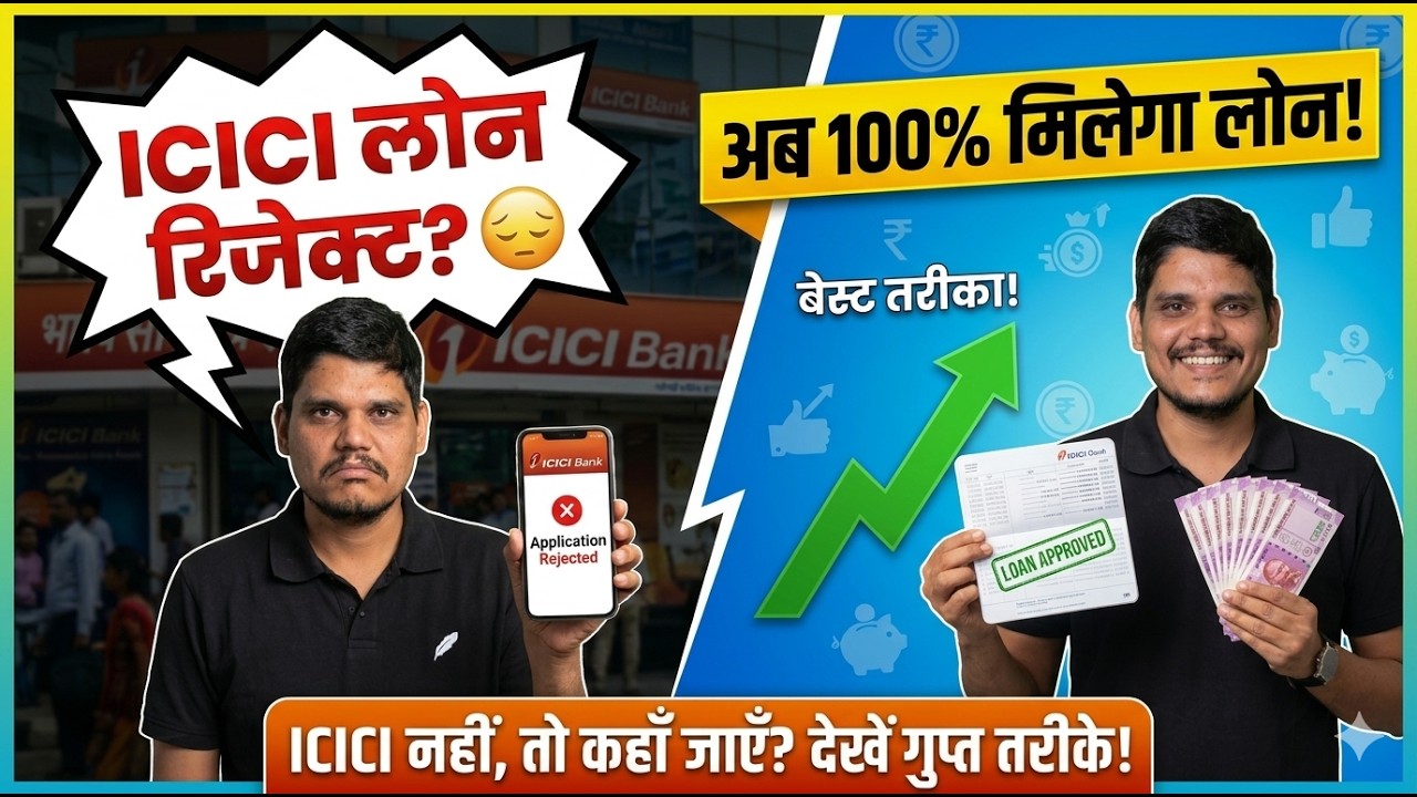 ICICI Bank Personal Loan Kaise Deta Hai Process | Online Apply 2026 | Personal Loan Rejected Problem