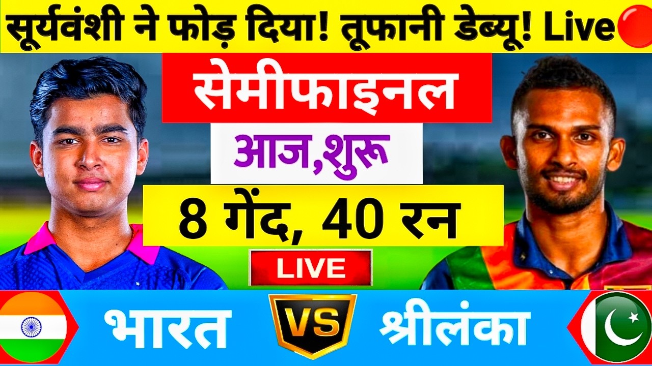 India vs Srilanka 1st ODI Match | IND vs SL live Score and Commentary | Ind vs SL Live Match Today |
