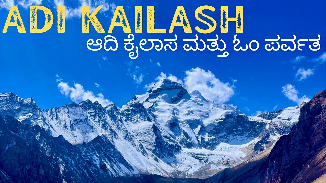 Adi Kailash | OM Parvat | Lipulekh Pass | Panch Kailash | ಆದಿ ಕೈಲಾಸ | ಓಂ ಪರ್ವತ | The Journey of Shiv