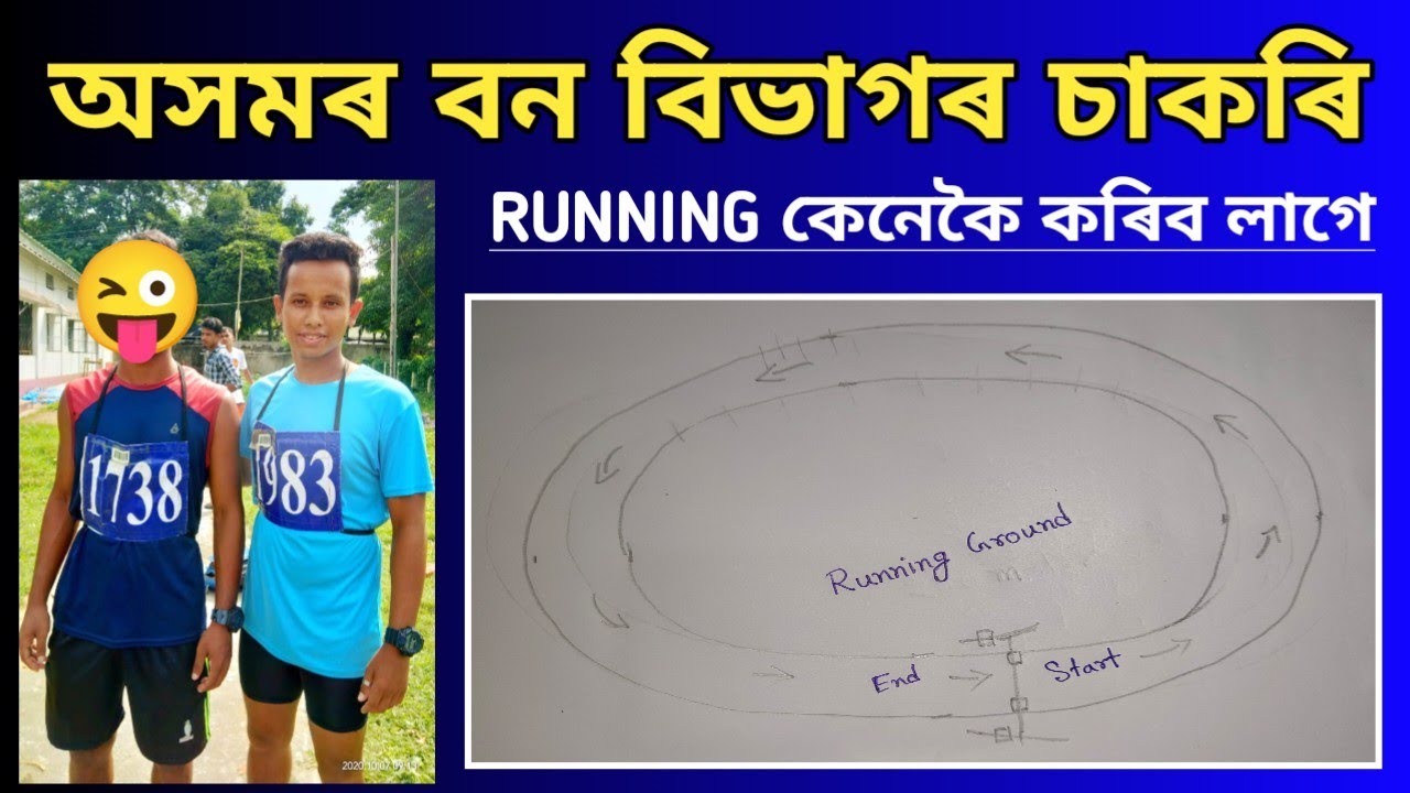 Assam Forest PET / PST Running Tips ||   Forest Guard, AFPF, Driver, Forester || 3200m Running Tips
