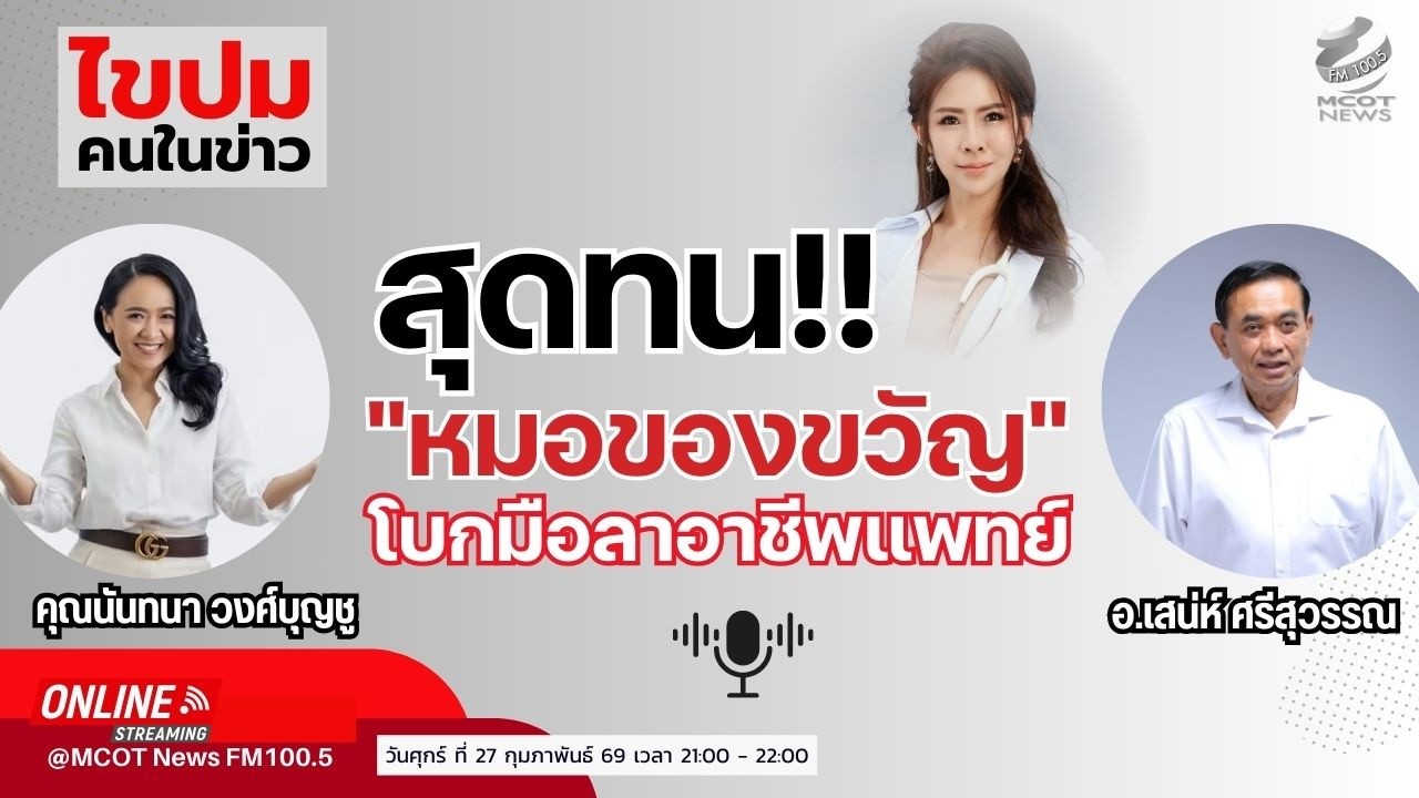 สุดทน!! 
