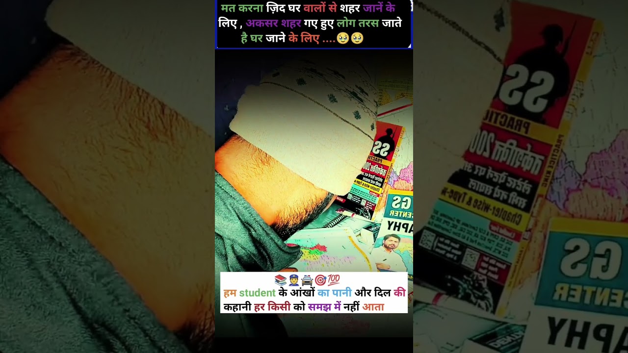 #motivation #subscribe #ssctopic5#shortsfeed#uppolice #trending #bpsc#shorts