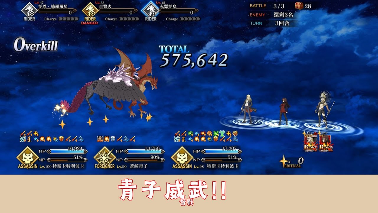 FGO｜青子大人這不就有場了｜刷怪異本｜閒聊｜魔法使之夜 After Night／隈乃溫泉殺人事件