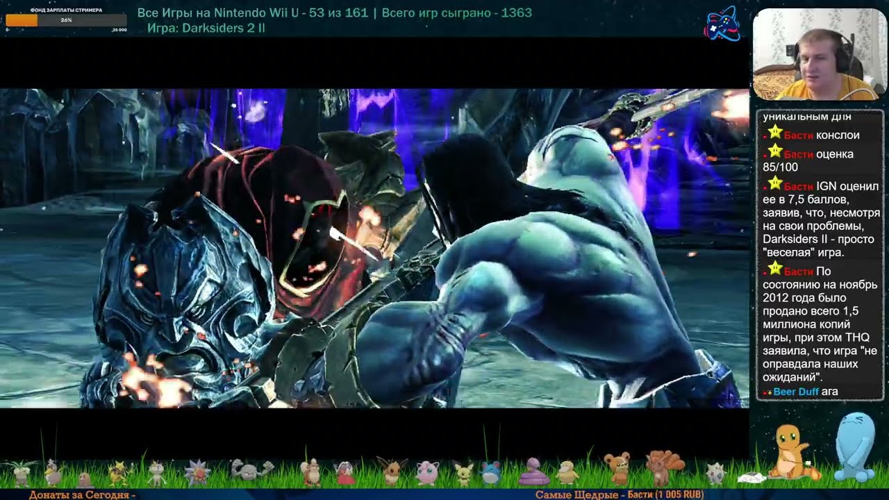 Все Игры на Nintendo Wii U №53 — Darksiders 2 II