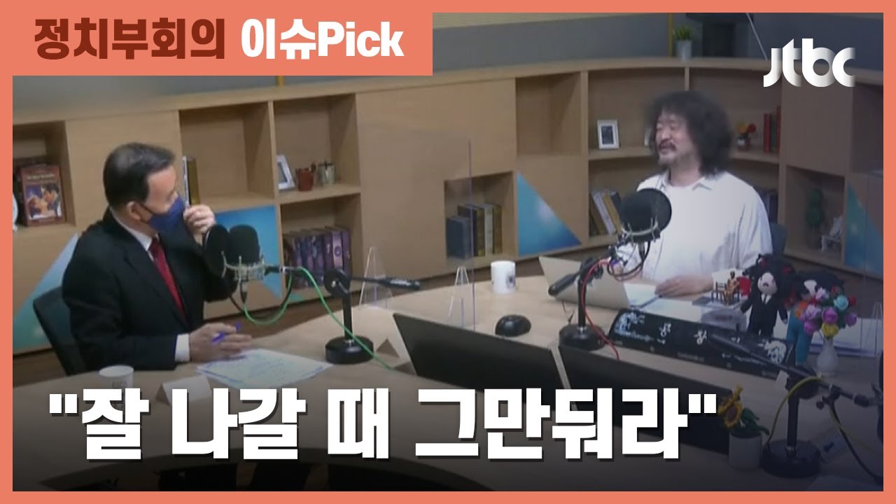 국민의힘 홍문표, 김어준에 