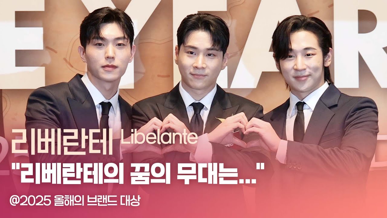 HK영상｜리베란테(Libelante) 