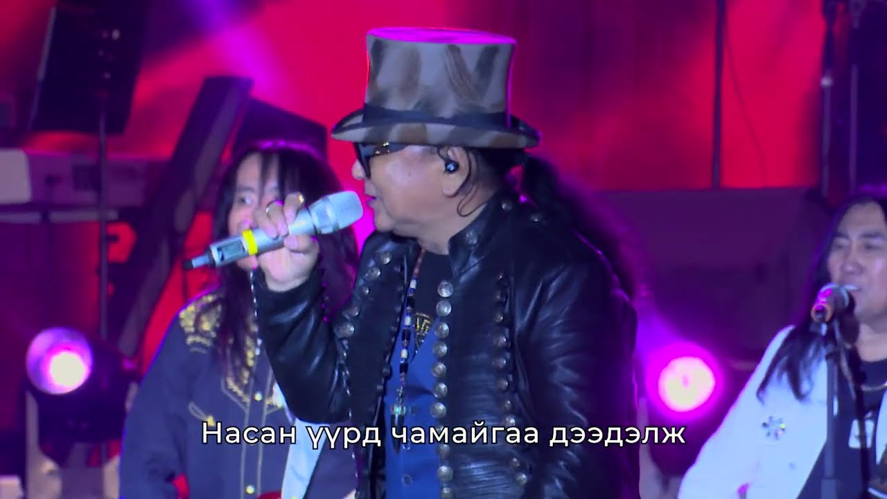 Чингис хаан - Сэтгэлийн үг (Live performance)