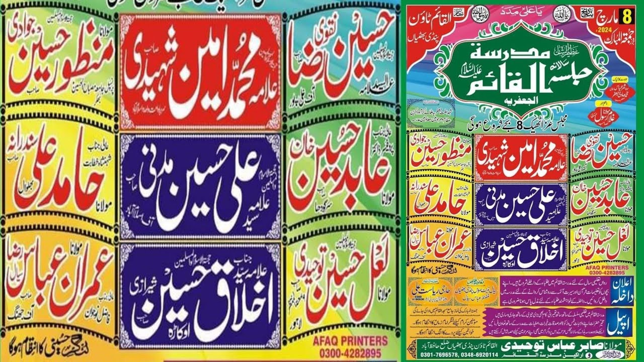 Live 8 March 2024 Jalsa Madrisa Tul Qaim, Pindi Bhattiaan District HafizAbad