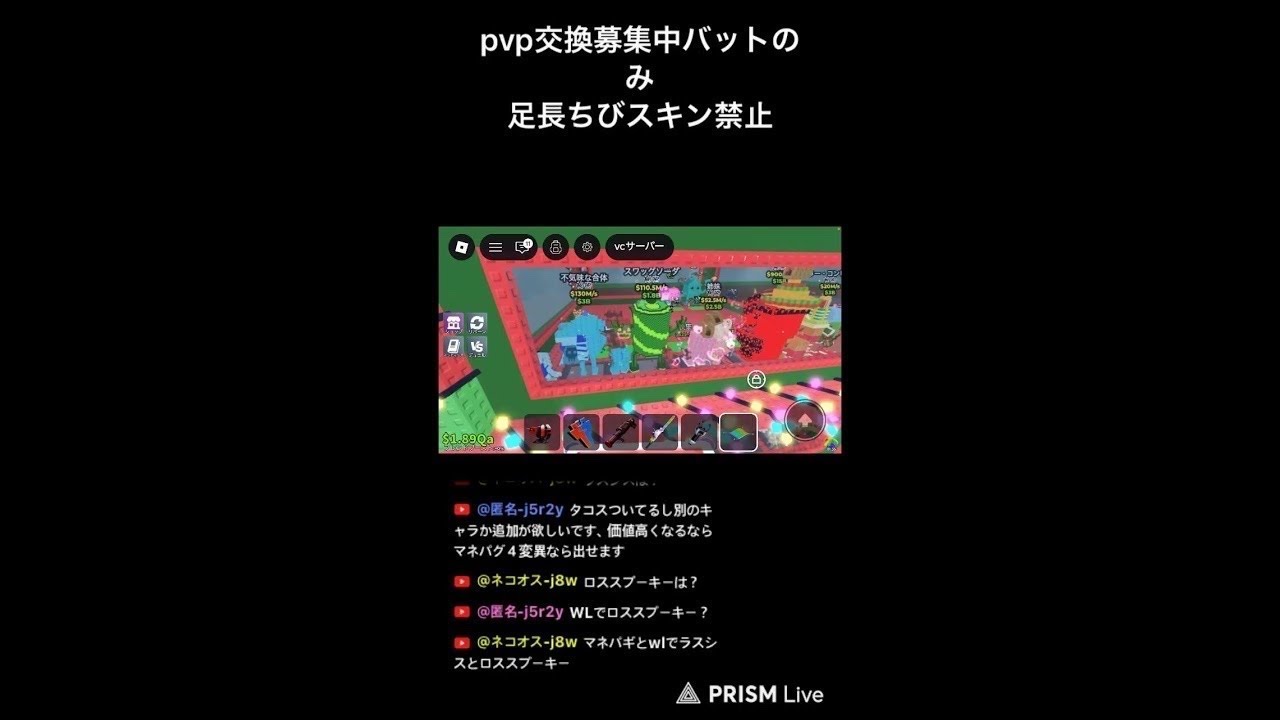 交換pvp配信