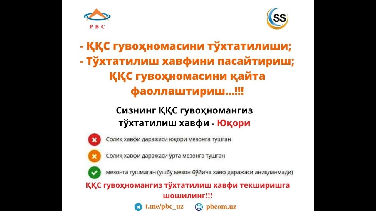 Практикум: ҚҚС гувоҳномасини тўхтатиб турилиши, хавфни пасайтириш, гувоҳномани қайта фаоллаштириш.