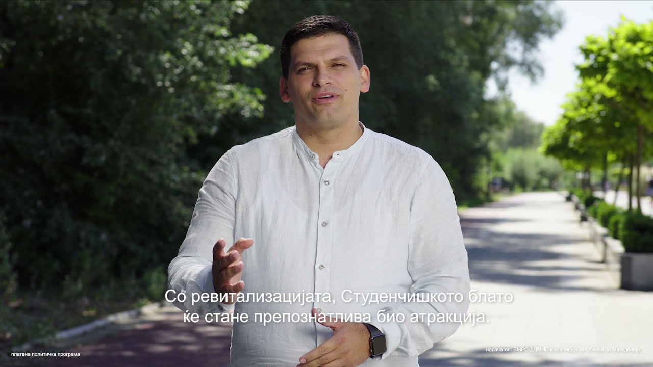Проекти за Охрид | Кирил Пецаков