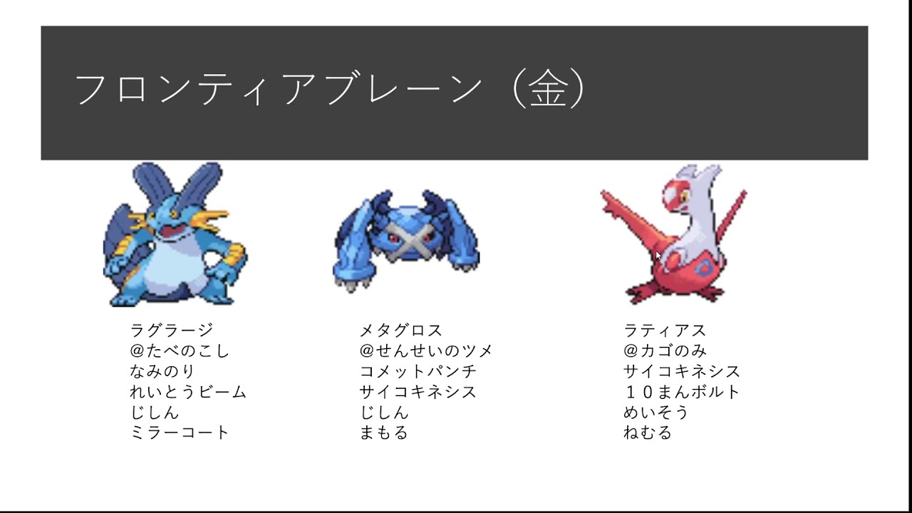 【解説】3世代バトルフロンティア必勝講座３～バトルドーム徹底解剖編～【ポケモンエメラルド】