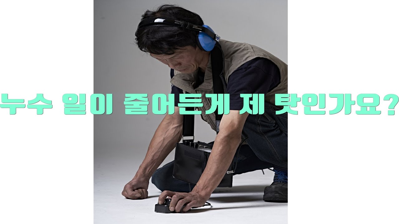 누수 일이 줄어들고 하수구도 많아진 이유.15mm동파이프를 19mm동파이프로 수리하는 방법