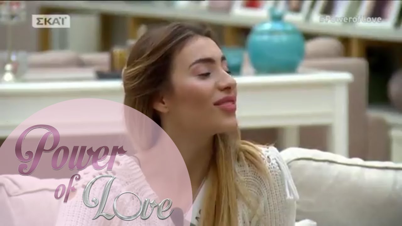 Power of Love 4.3 : ''Να πιάσε να δείς'' (SKAI, 15/2/18)