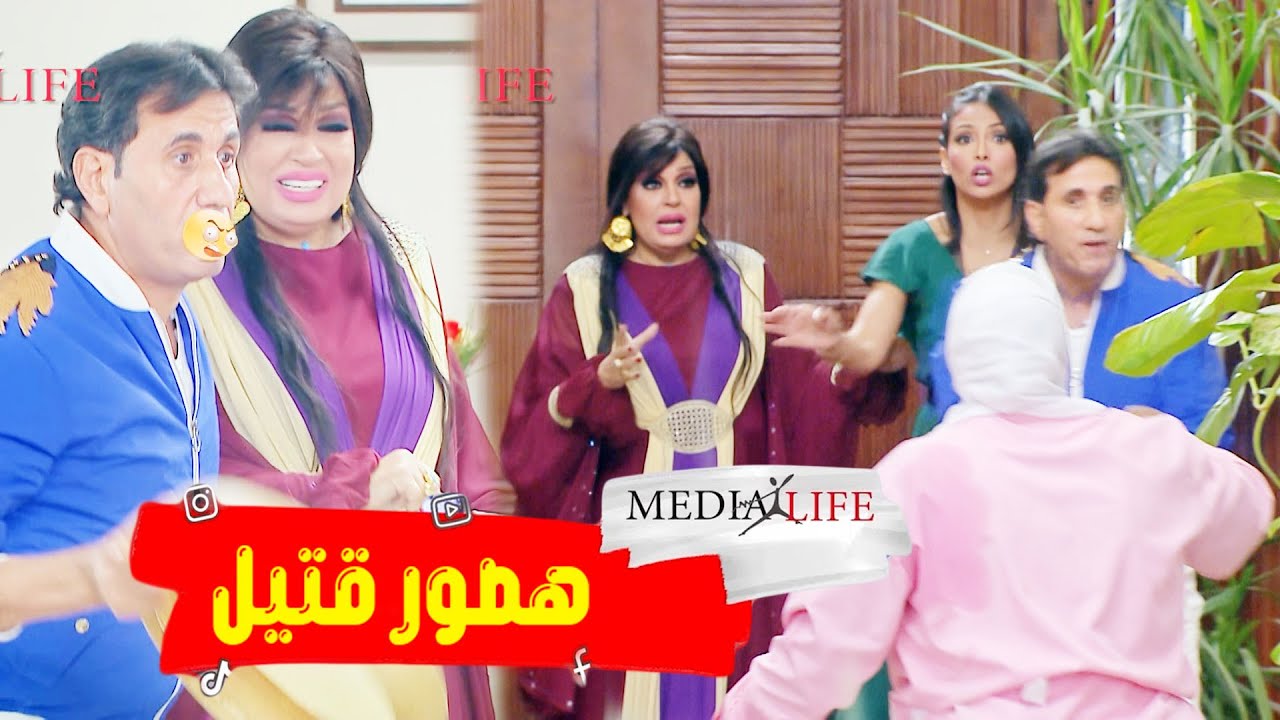 ابعدي عني والله هدغدك انتي والفاراللي في ايدك🔥🤦‍♀️شيبة مات في جلده من اللي شافه علي ايد شغالة فيفي 🤣