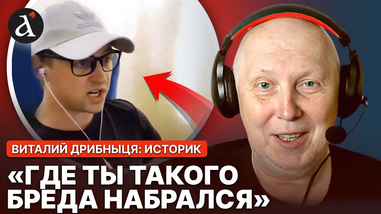 👀Росіянин хотів ВИКРИТИ історика! Українець розбив маячню ФАКТАМИ