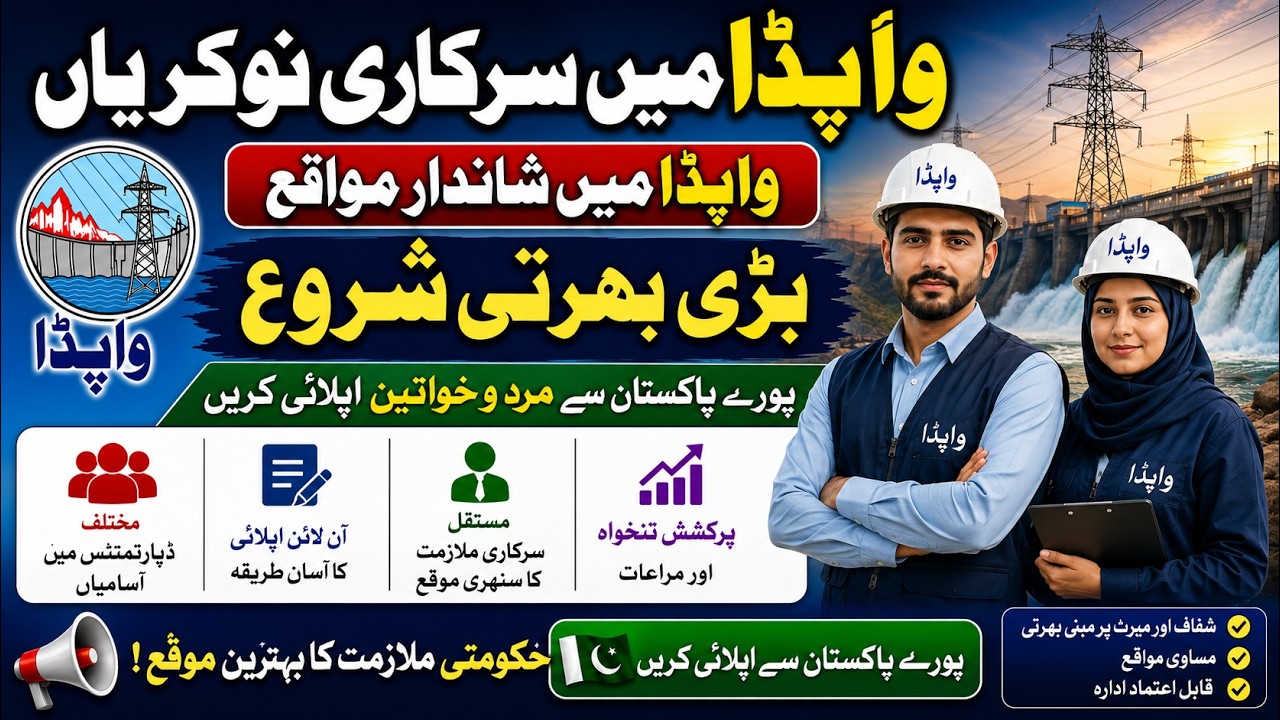 WAPDA Jobs 2026 Pakistan | Latest Government Jobs | Online Apply | WAPDA Recruitment 2026 |  Guide