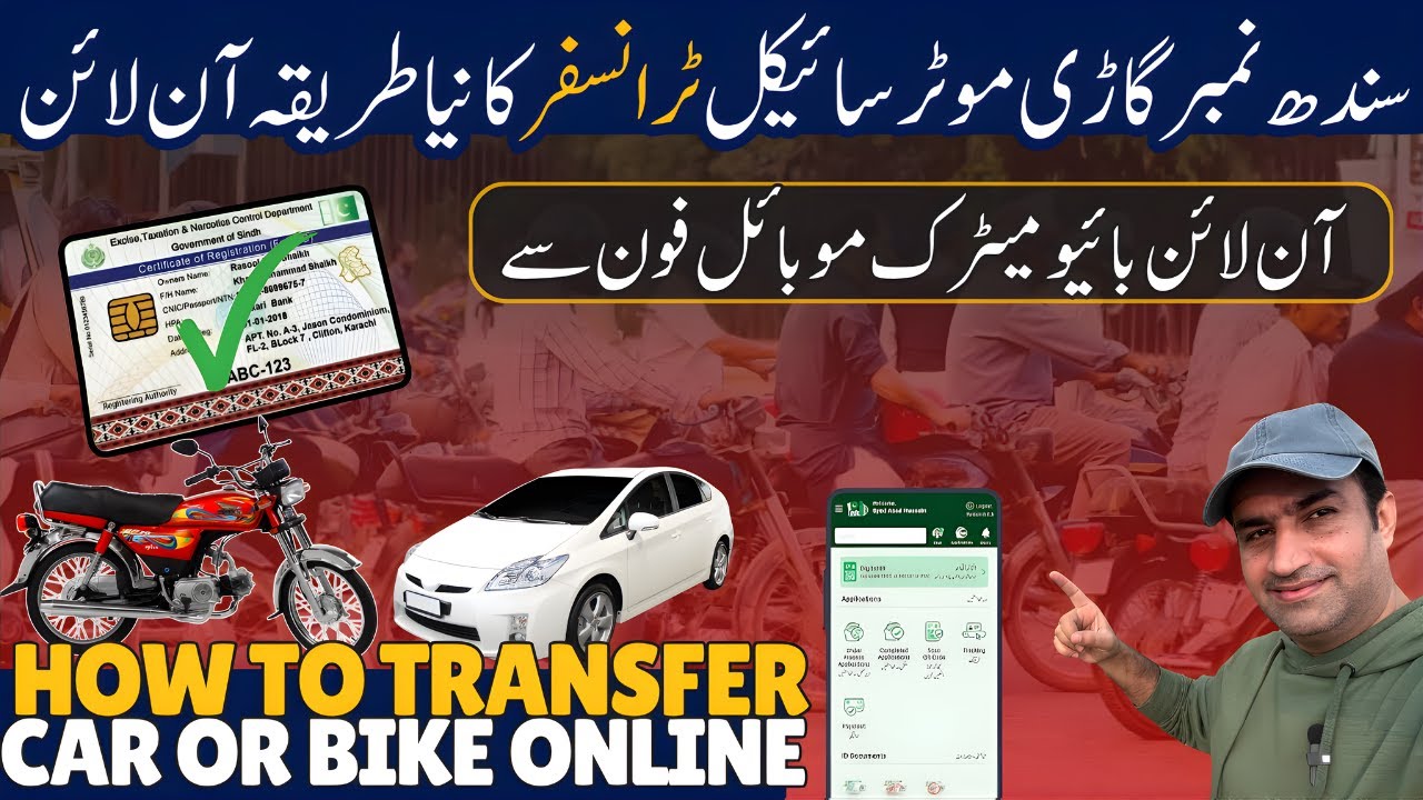 How to Transfer Car Bike 🏍️ Ownership Online Biometric Verification System In Karachi Sindh