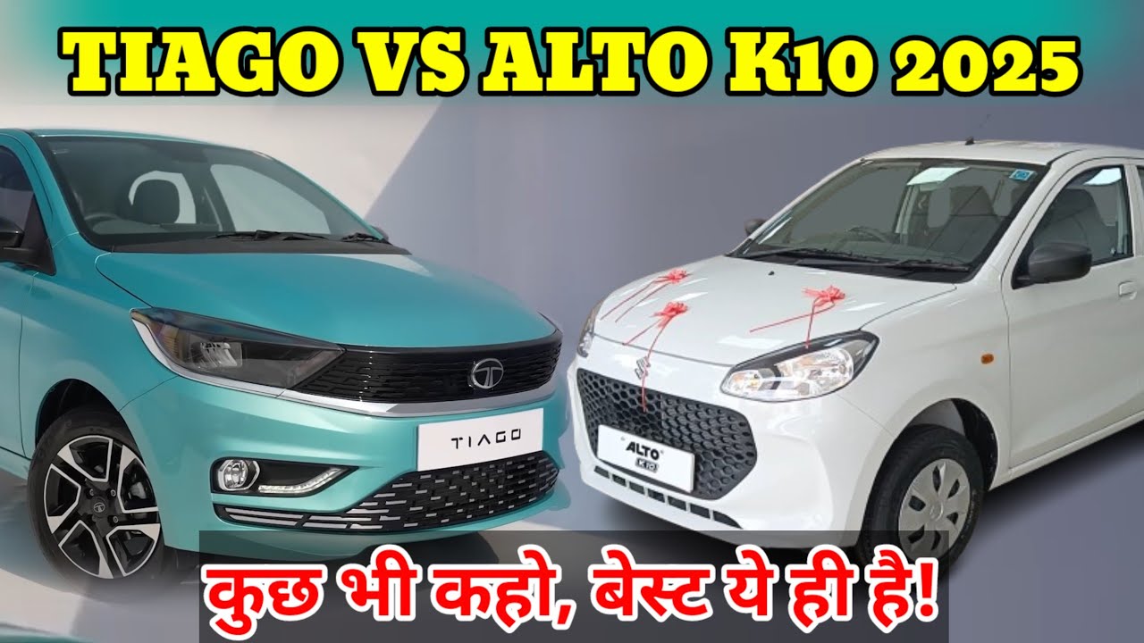 Alto K10 vs tata Tiago facelift 2025 | Which is best? Don't buy ❌ First do it! Tiago vs alto K10