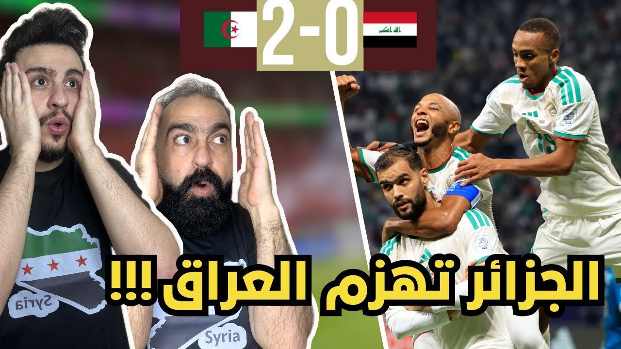 رياكشن ردة فعل سوريين جنونية من الملعب على مباراة الجزائر و العراق ( محاربي الصحراء اقوى فريق عربي🔥)